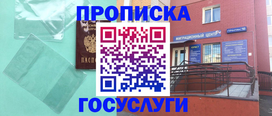 где прописаться в Зверево